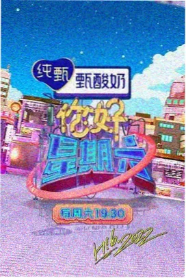国产在线视频91综艺 奔跑吧兄弟